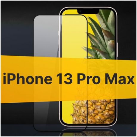 Полноэкранное защитное стекло для Apple iPhone 13 Pro Max / Стекло для Эпл Айфон 13 Про Макс / Закаленное стекло с олеофобным покрытием и черной рамкой Full Glue Premium (Черный)