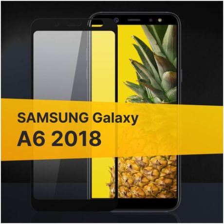 Полноэкранное защитное стекло для Samsung Galaxy A6 2018 / Стекло для Самсунг Галакси А6 2018 / Закаленное стекло с олеофобным покрытием и черной рамкой Full Glue Premium (Черный)