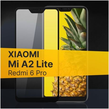 Полноэкранное защитное стекло для Xiaomi Mi A2 Lite и Xiaomi Redmi 6 Pro / Стекло для Сяоми Ми А2 Лайт и Сяоми Редми 6 Про / Закаленное стекло с олеофобным покрытием и черной рамкой Full Glue Premium (Черный)