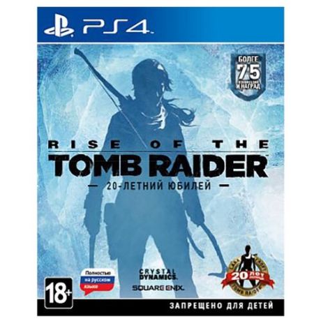 Rise of the Tomb Raider. 20-летний юбилей [PS4]