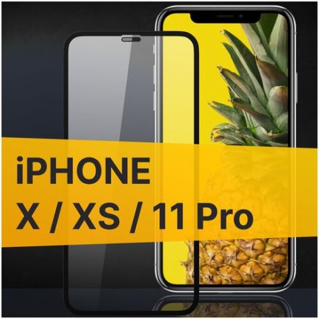 Полноэкранное защитное стекло для Apple iPhone X, iPhone XS и iPhone 11 Pro / Стекло для Айфон X, Айфон XS и Айфон 11 Про Full Glue Premium (Черный)