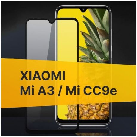Полноэкранное защитное стекло для Xiaomi Mi A3 и Xiaomi Mi CC9E / Стекло для Сяоми Ми А3 и Сяоми Ми ЦЦ9Е / Закаленное стекло с олеофобным покрытием и черной рамкой Full Glue Premium (Черный)
