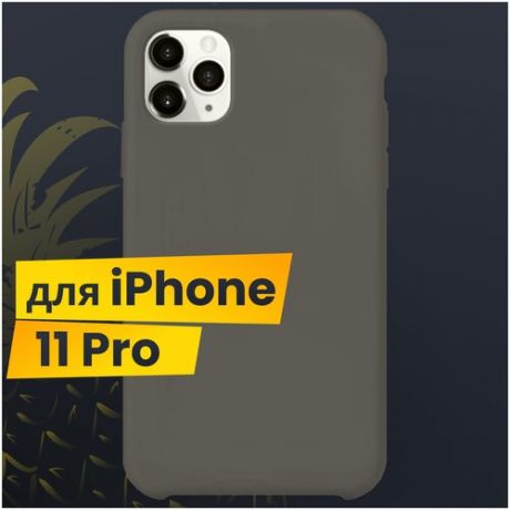 Защитный чехол для Apple iPhone 11 Pro с Софт Тач покрытием / Soft touch Silicone Case на Эпл Айфон 11 Про / Силикон кейс (Кофейный)