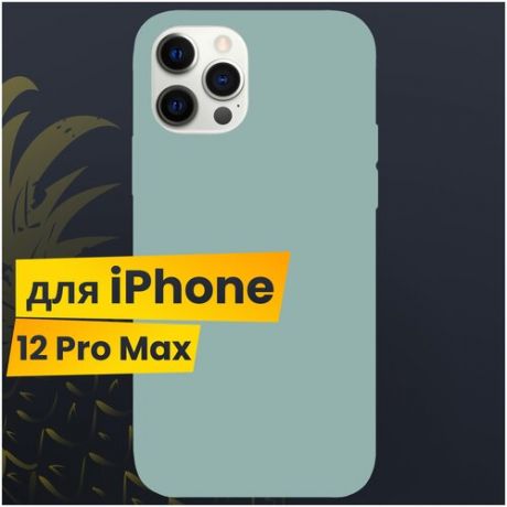 Защитный чехол для Apple iPhone 12 Pro Max с Софт Тач покрытием / Soft touch Silicone Case на Эпл Айфон 12 Про Макс / Силикон кейс (Хвойно-Зеленый)