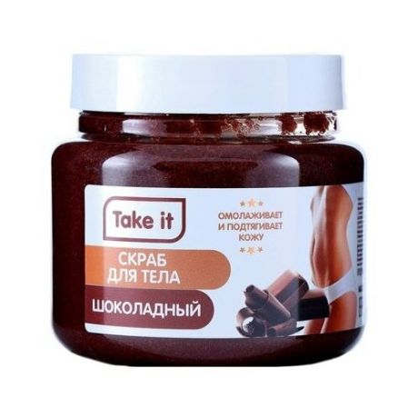 TAKE IT Скраб для тела TAKE IT шоколадный омолаживающий питающий кожу 720 г