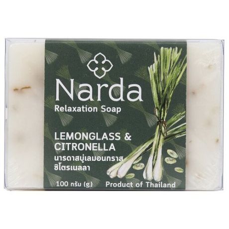 Narda relaxation soap мыло косметическое с лимонной травой и цитронеллой, 100 гр