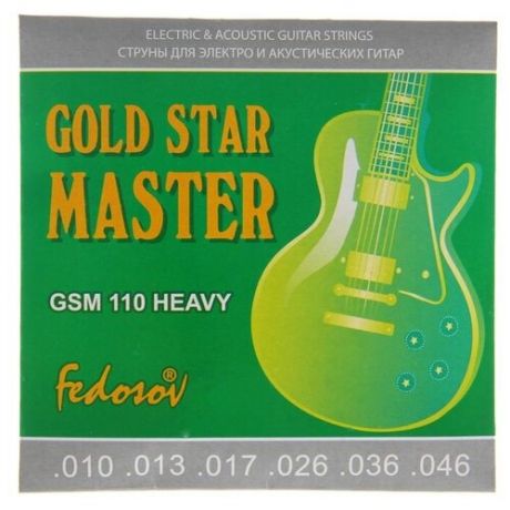 Струны GOLD STAR MASTER Heavy ( .010 - .046, навивка - нерж. сплав на граненом керне)
