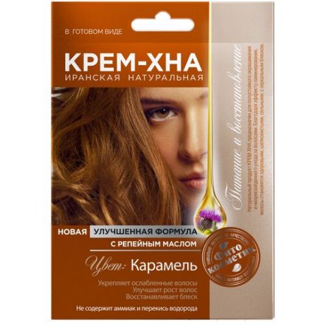 Краска для волос крем-хна оттеночная Карамель 50мл с репейным маслом