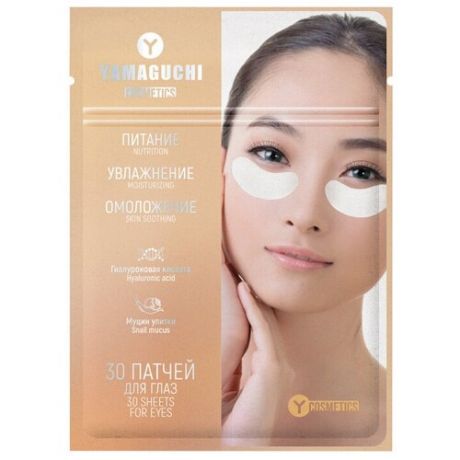 Патчи для глаз Yamaguchi Hyaluron and Gold Snail Moisture Eye Patch 30шт 2824