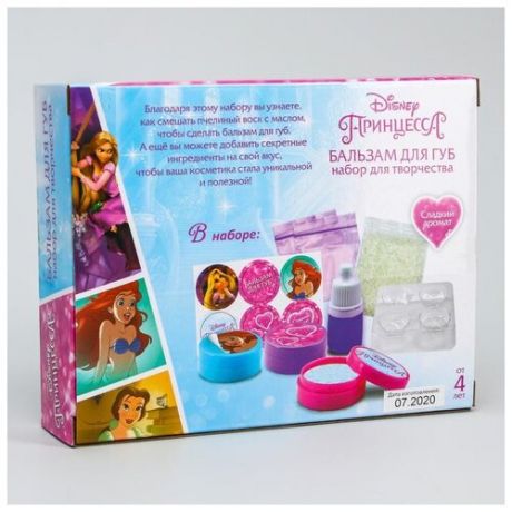 Набор для создания косметики Disney "Бальзам для губ", Принцессы