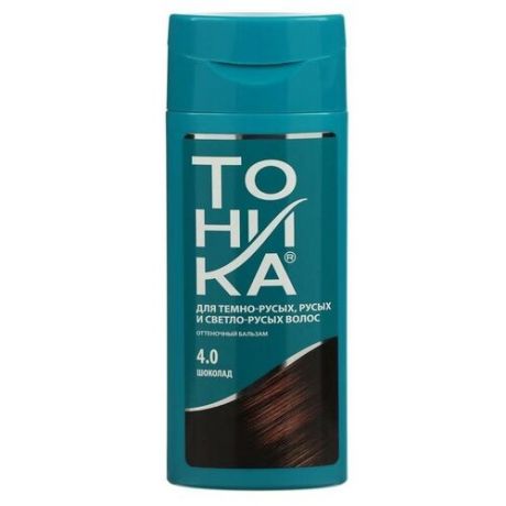 Оттеночный бальзам для волос "Тоника", тон 4.0, шоколад