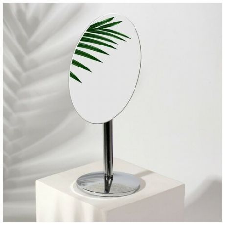 Зеркало настольное, зеркальная поверхность 10,5 × 15 см, цвет серебристый