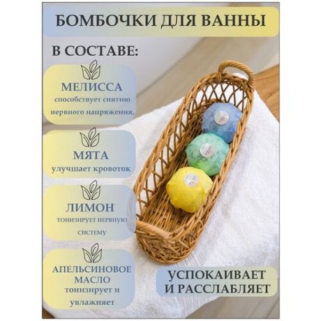 DariMiron Cosmetics Бомбочки для ванны "the immune complex" Подарочный набор из 3-х бурлящих шаров
