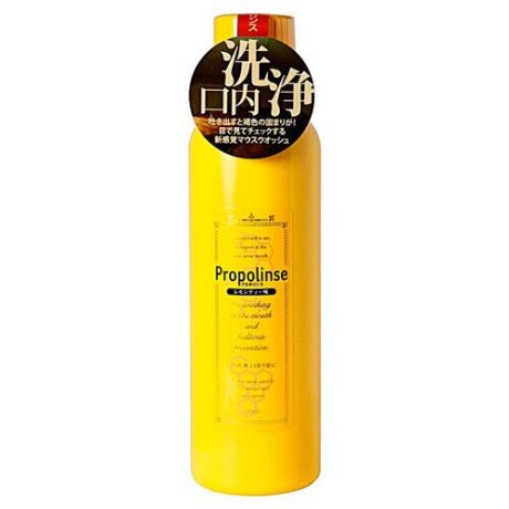 PIERAS Ополаскиватель для рта Propolinse Lemon Tea с индикацией загрязнения, с прополисом и лимонным чаем, 600 мл