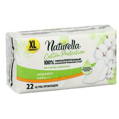 Женские гигиенические прокладки Naturella Cotton Protection Normal Duo, 22 шт