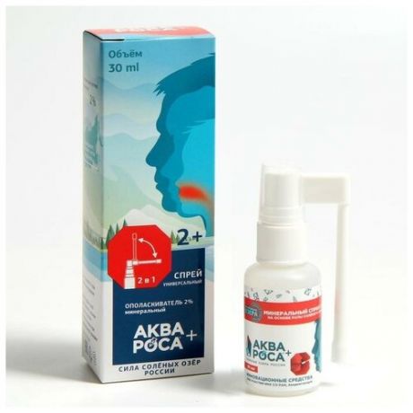 Спрей минеральный АкваРоса для полости рта, горла и носа с универсальной насадкой, 2%, 30 мл