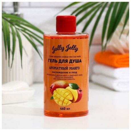 Гель для душа Jolly Jelly Ароматный манго, 460 мл