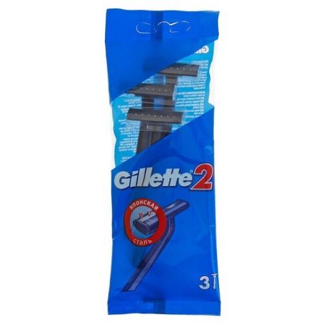 Бритвенные станки одноразовые Gillette с 2 лезвиями, 3 шт