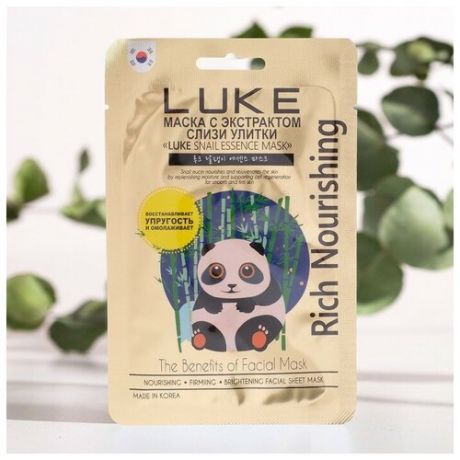 Маска с экстрактом слизи улитки Luke Snail Essence Mask, 21