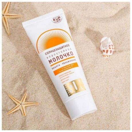 Солнцезащитное молочко "Golden Sun" SPF-45+ UV (A+B) водостойкое 60 мл