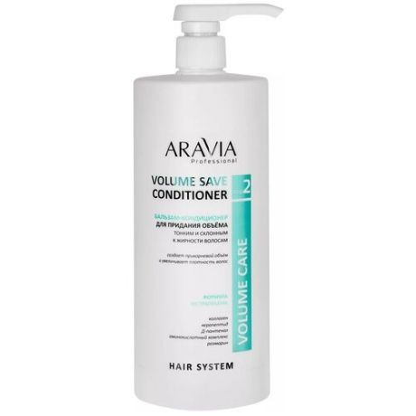 ARAVIA Бальзам-кондиционер Volume Save Conditioner для придания объема тонким и склонным к жирности волосам, 1000 мл