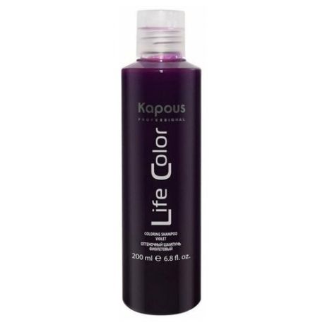 Kapous Professional / Шампунь оттеночный для волос Life Color Фиолетовый 200 мл