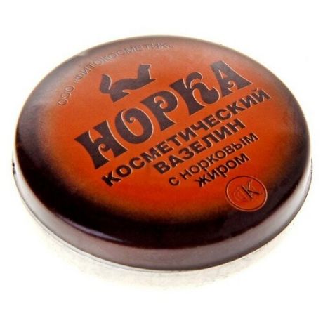 Вазелин косметический "Норка" с норковым жиром, 10 г