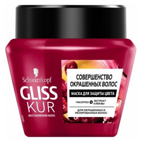 Глисс Кур / Gliss Kur - Маска Совершенство окрашенных волос для защиты цвета 300 мл