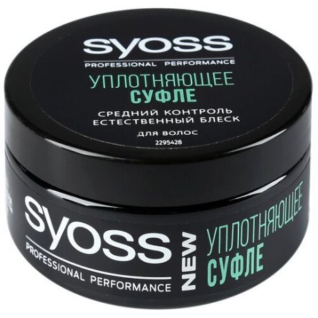 Уплотняющее суфле для волос SYOSS Естественный блеск, средний контроль, 100 мл