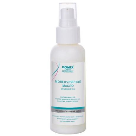 Молекулярное масло Membrane Oil, Domix Green Professional