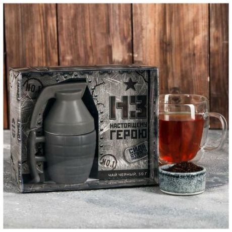 Подарочный набор «Настоящему герою»: чай чёрный 50 г., кружка-граната 300 мл.