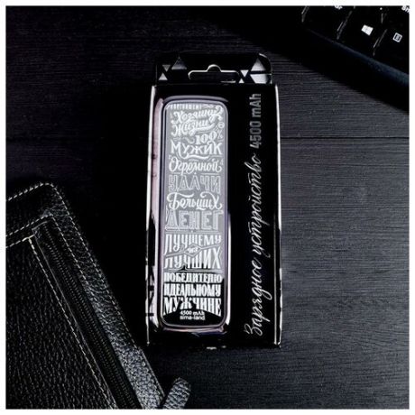 Портативный аккумулятор "На удачу", 4500 mAh, 3,5 х 13 см