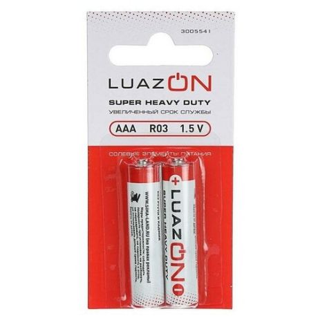 Батарейка солевая LuazON Super Heavy Duty, AAA, R03, блистер, 2 шт