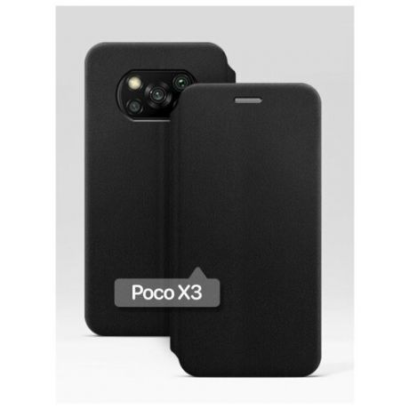 Чехол - книжка для Xiaomi POCO X3 / POCO X3 NFC / POCO X3 PRO (Сяоми поко Х3 / поко ИКС 3), Красный