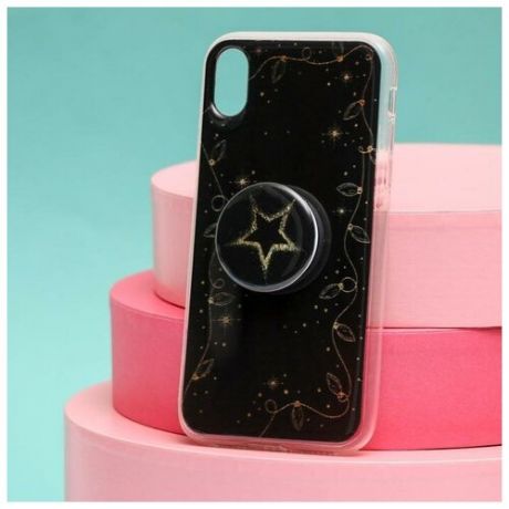 Чехол с попсокетом для iPhone XR «Звезда», 7,6 × 15,1 см