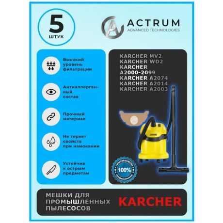 Профессиональные мешки-пылесборники Actrum AK023_5 для промышленных пылесосов KARCHER MV 2, WD 2, 5 шт