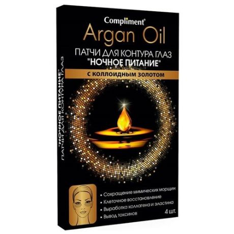 Compliment Патчи для контура глаз Argan Oil ночное питание, 4 шт.