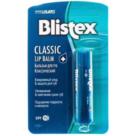 Blistex Бальзам для губ Classic
