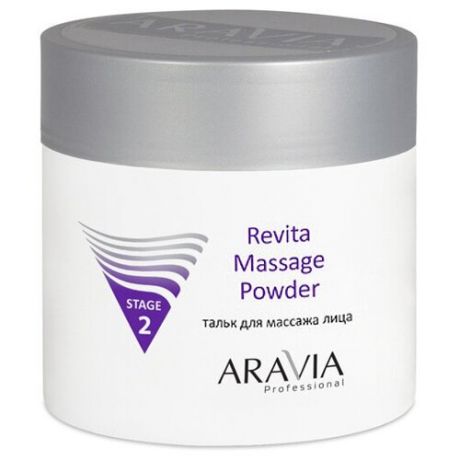 Тальк для массажа лица Revita Massage Powder, 150 мл (ARAVIA Professional) | ARAVIA (Аравия)