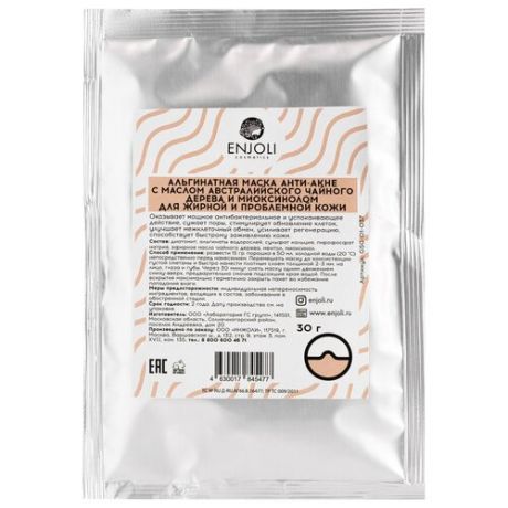 Enjoli cosmetics Маска альгинатная анти-акне с маслом австралийского чайного дерева и миоксинолом, 30 г