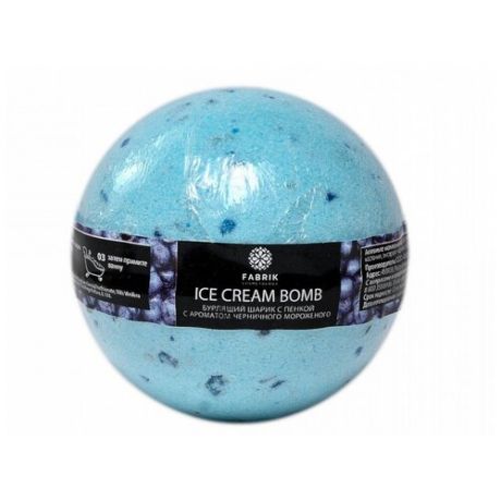 Бурлящий шарик Fabrik Cosmetology Черничное мороженое 120g 4631141747323