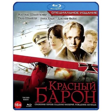 Красный Барон (Blu-ray)