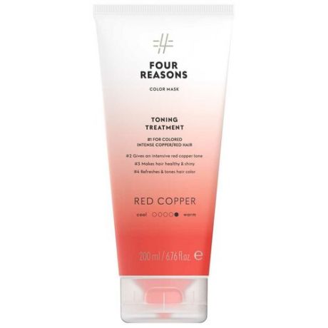 Four Reasons Тонирующая маска для поддержания цвета окрашенных волос Toning Treatment Red Copper, 200 мл