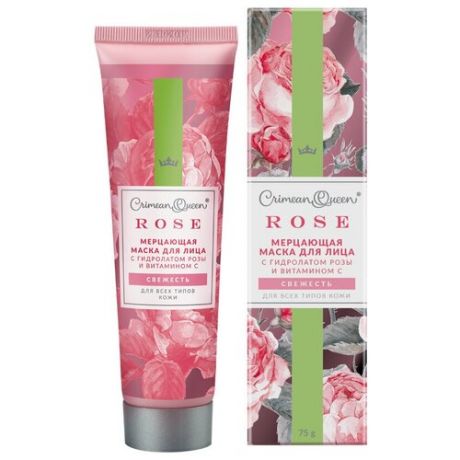 Мерцающая Маска для лица ROSE Свежесть с гидролатом розы и витамин В3, Дом природы