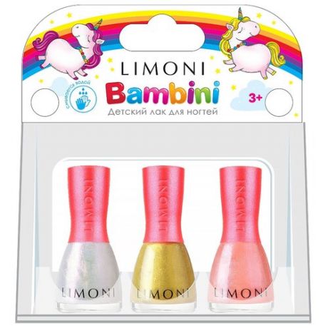 Набор лаков для ногтей №10 LIMONI "Bambini (тон: 1, 2, 3)