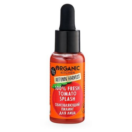 Organic Kitchen Пилинг для лица обновляющий 100% Fresh Tomato Splash 30 мл