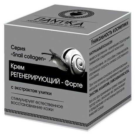 ПАНТИКА Snail Collagen Крем для лица Регенерирующий-форте, 30 г