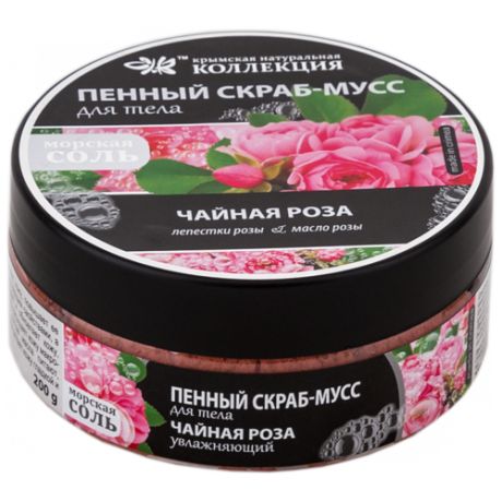 Крымская Натуральная Коллекция Пенный скраб-мусс для тела Чайная роза, 200 мл