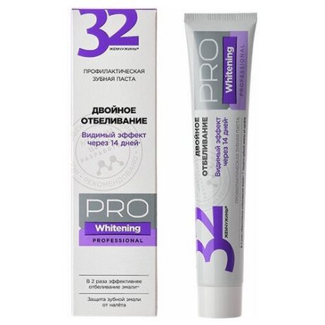 Паста зубная 32 жемчужины PRO Whitening Двойное отбеливание, 100 г