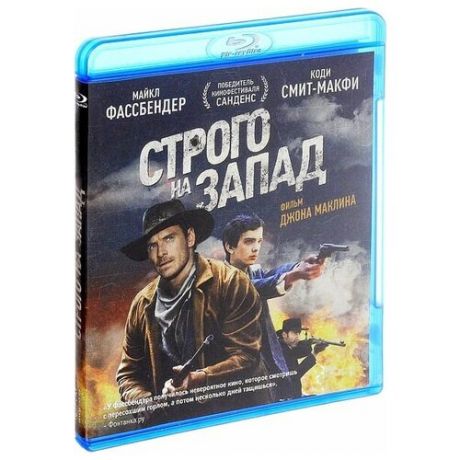 Строго на запад (Blu-ray)